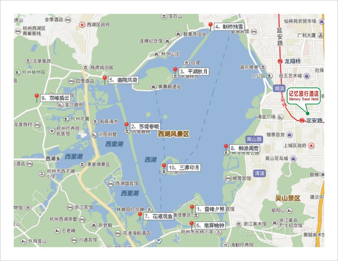 Hangzhou Memory Travel International Hotel-Edge Westlake Extérieur photo